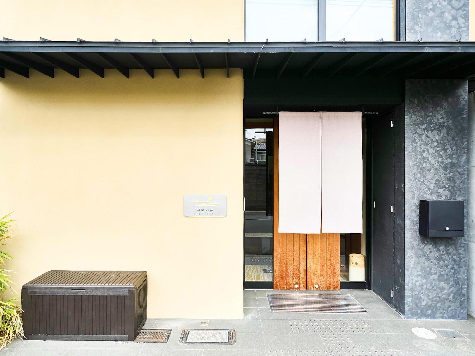 枳殻の杜 Kikoku No Mori Otel Kyoto Dış mekan fotoğraf